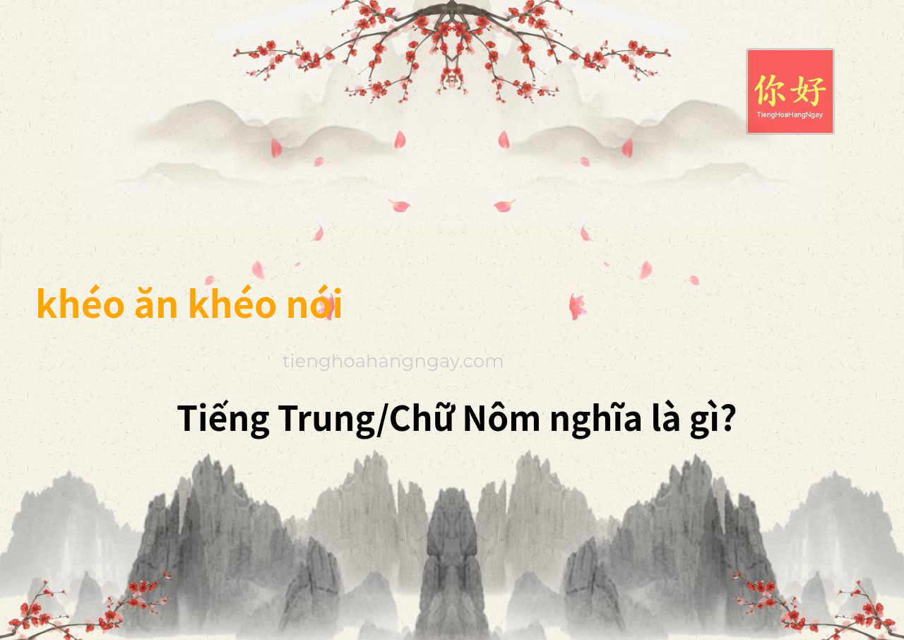 khéo ăn khéo nói tiếng Trung là gì?